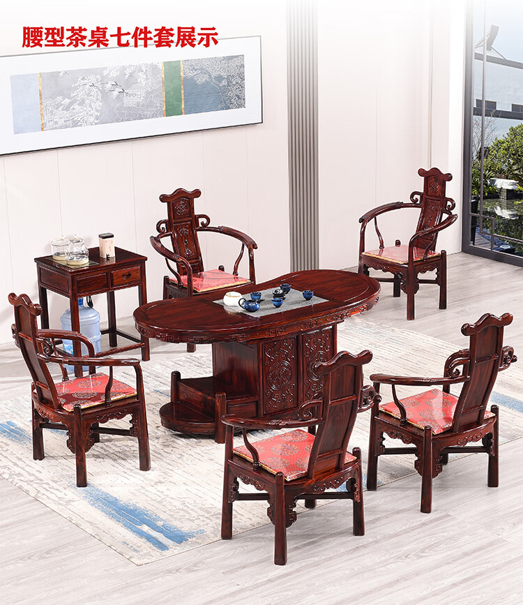 阔叶黄檀)腰型茶桌木茶艺桌功夫茶台新中式办公室店铺实木泡茶桌椅