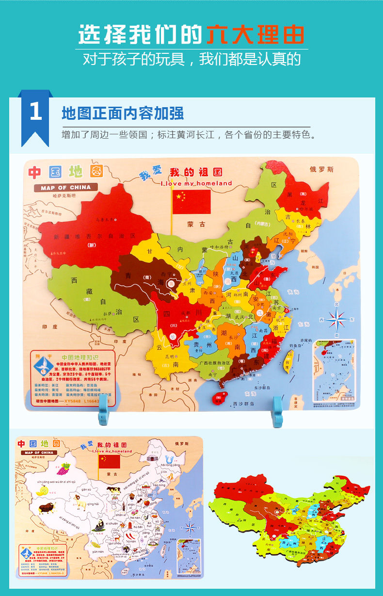 高清中国地图放大清楚图片