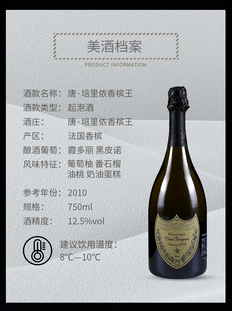 唐培里侬香槟王法国原瓶进口champagnedomperignonvintage10年唐培里