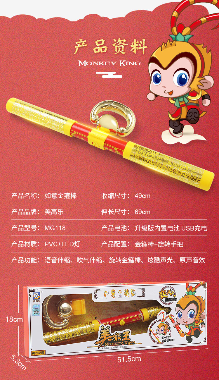 金箍棒玩具不伤人如意金箍棒儿童玩具声控可伸缩西游记孙悟空齐天大圣