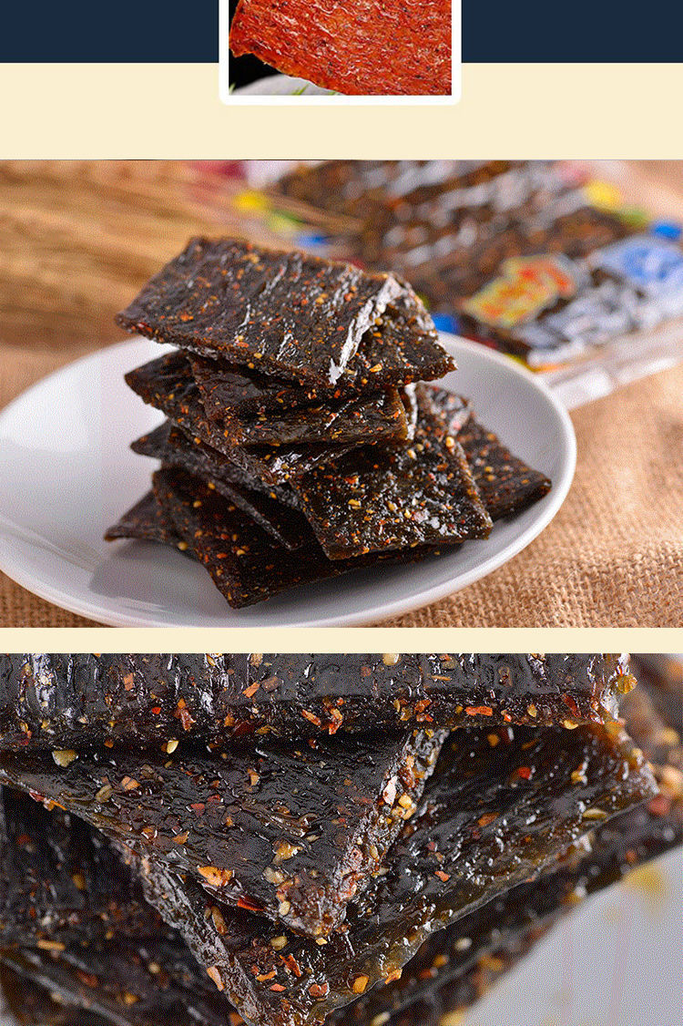 重庆特产正宗陆草垫泡椒牛板筋臭干子辣条麻辣网红零食经典休闲微臭干