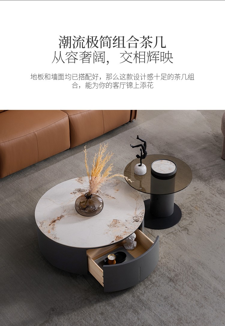 芝华仕意式简约岩板茶几组合圆桌边几客厅家具pt059 茶几 15天发货