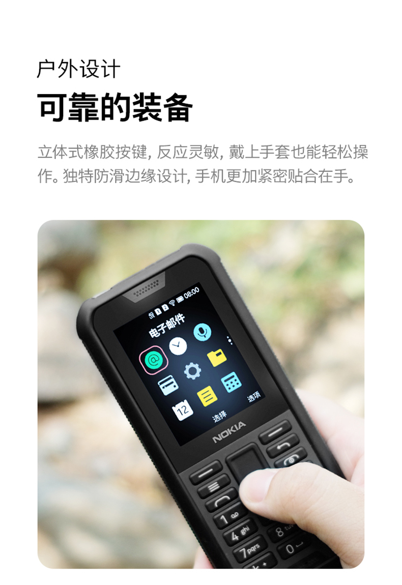 诺基亚 800 三防功能老人手机4g通直板按键超长待机电信老年机军工