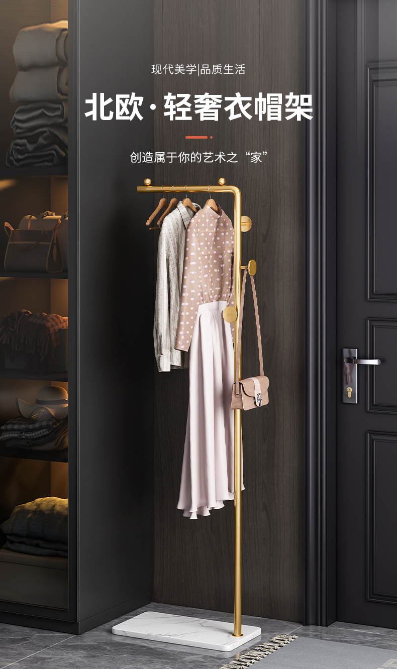 豪美佳 北欧轻奢挂衣架落地卧室家用简易室内阳台晒衣裳晾衣服架网红ins风收纳储物架子立式多功能衣帽架 【不带挂钩款】金色支架+白色岩板底座 大