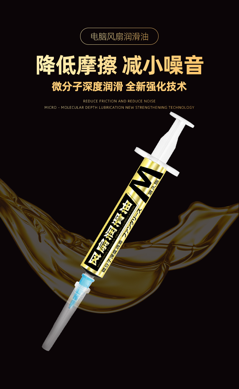 电脑风扇润滑油cpu散热风扇润滑油机箱风扇润滑脂 风扇润滑油 3g装