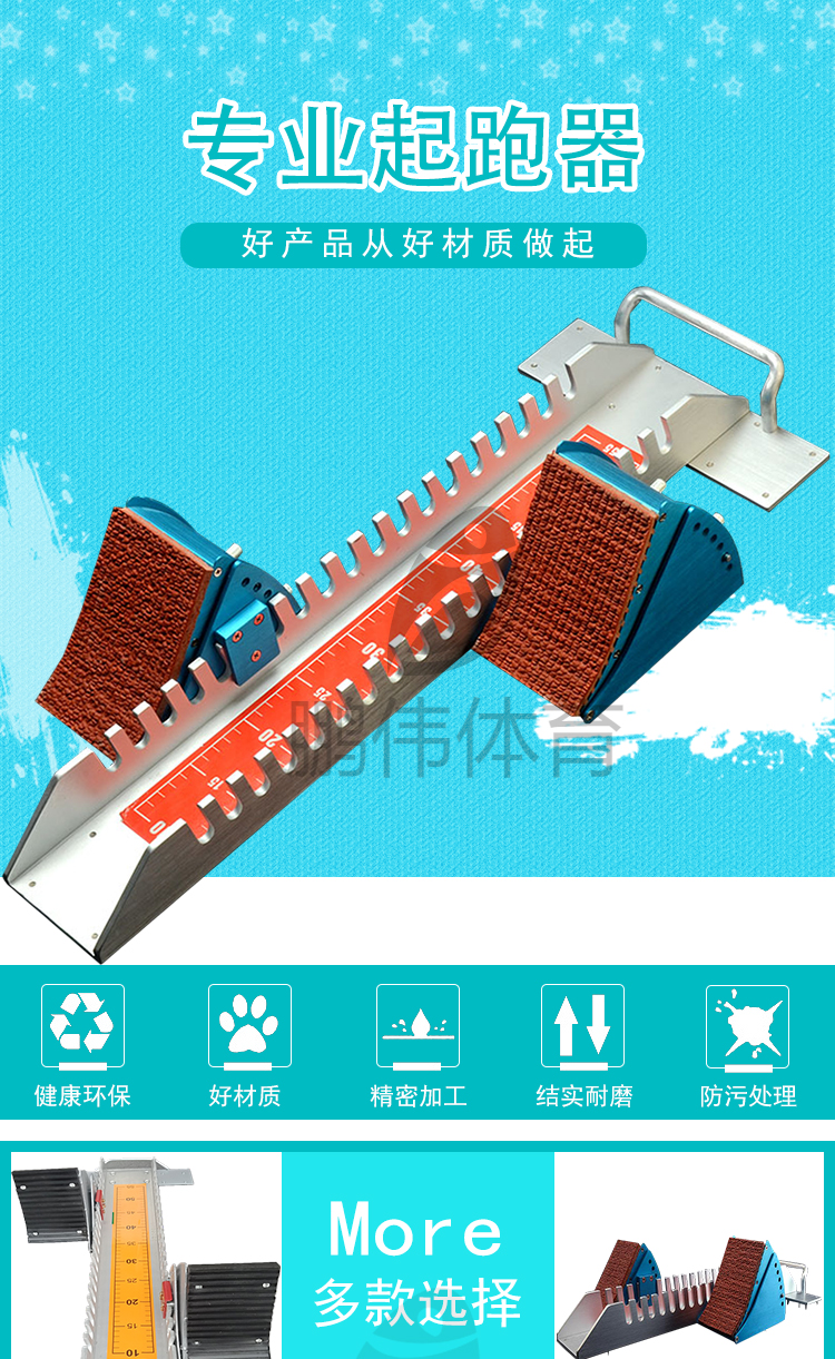 铝合金短跑田径训练起跑器塑胶跑道多功能可调助跑器专用比赛器材q810