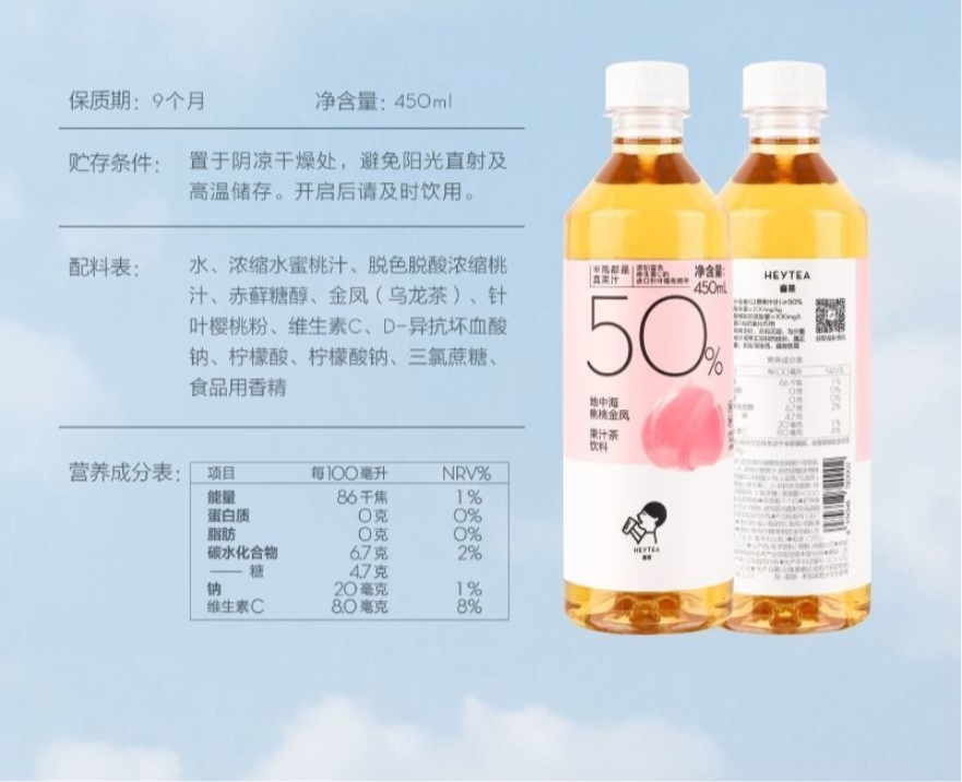 喜茶果汁茶450ml5瓶喜茶西柚绿妍桃桃金凤低糖零脂果汁茶饮料水蜜桃茶