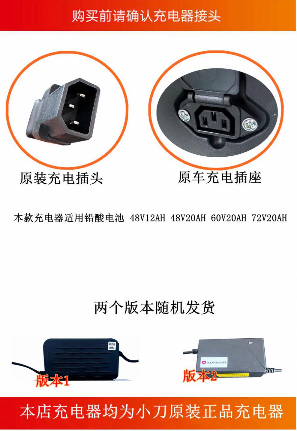 适用小刀电动车充电器原装 小电动电瓶车原装三竖充电器新国标插口反