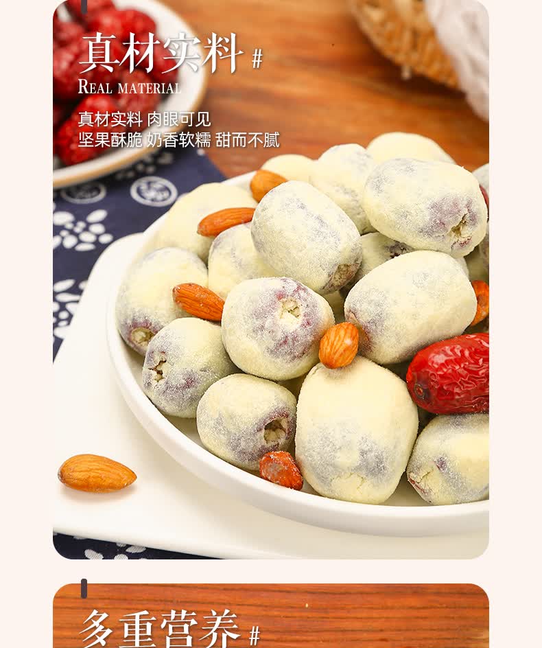 思宏奶酪枣小包装巴旦木夹心奶枣红枣杏仁奶芙枣网红零食过年年货空心