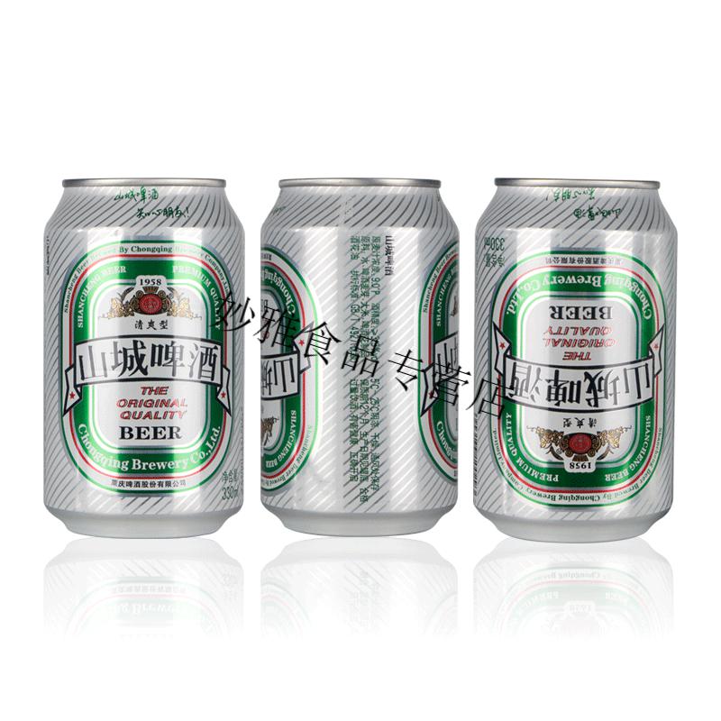 重庆啤酒chongqing重庆山城啤酒330ml整箱24罐1958清淡小麦啤酒整箱24