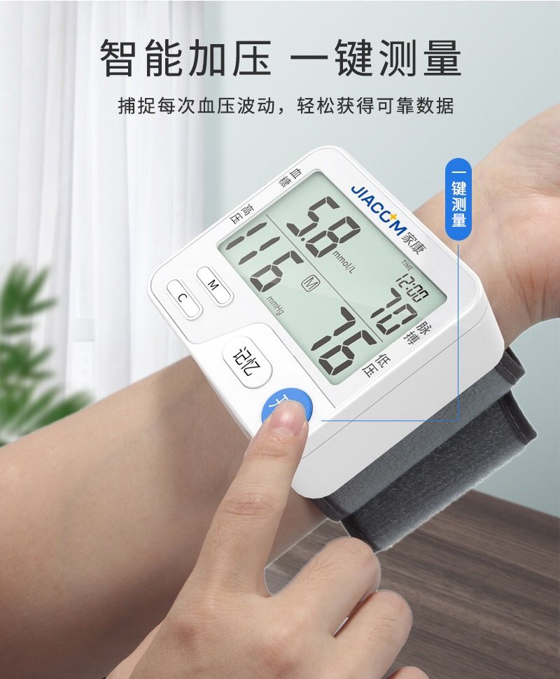 血压血糖一体机手腕式电子血压计语音精准血压血糖测量仪50片试纸50支