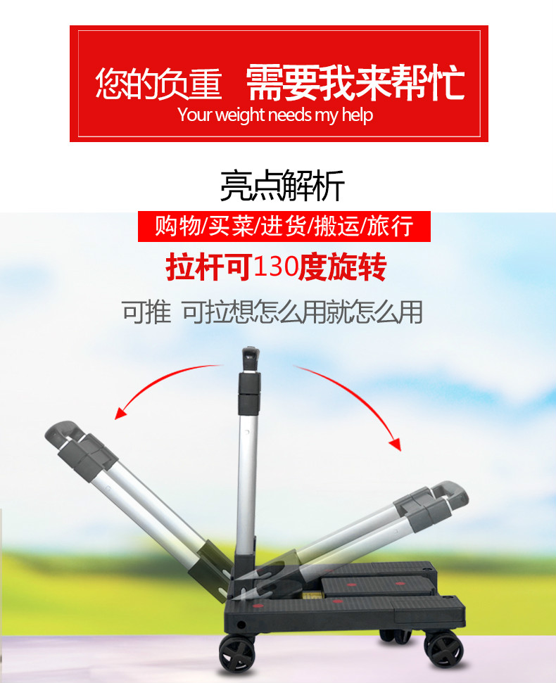 搬家用的行李架买菜车小拉车家用折叠便携拉杆车轮万向轮推车平板购物