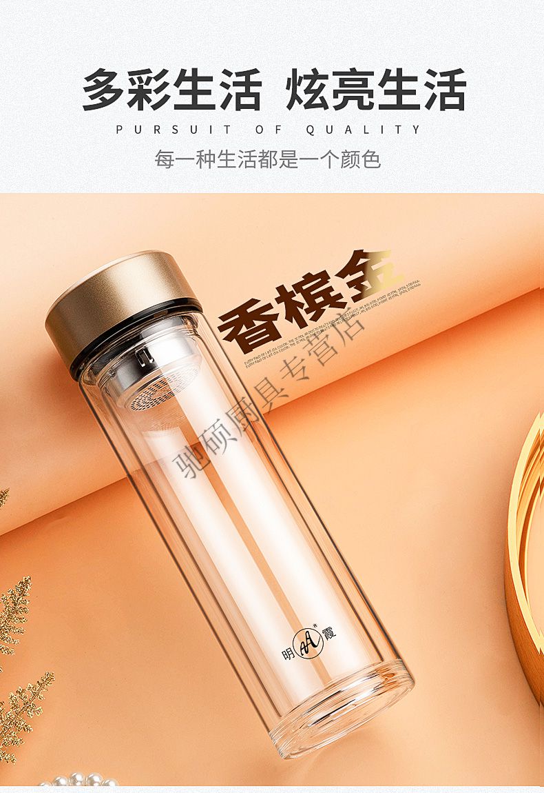 6015特百惠同款明霞双层玻璃杯男士家用水杯便携透明带盖茶水分离