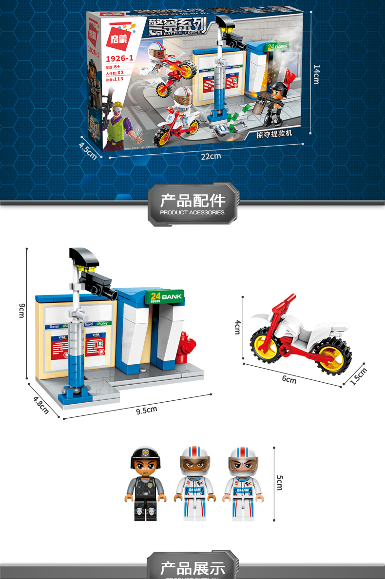 启蒙积木玩具警察系列警车小颗粒拼装插模型生日礼物 儿童积木玩具