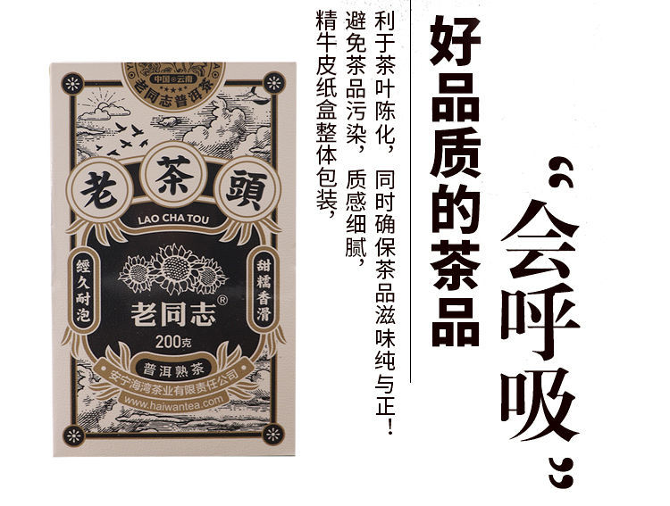 老同志老茶头2020年特制散茶化石碎银子经典陈年营养熟茶养生茶叶200g