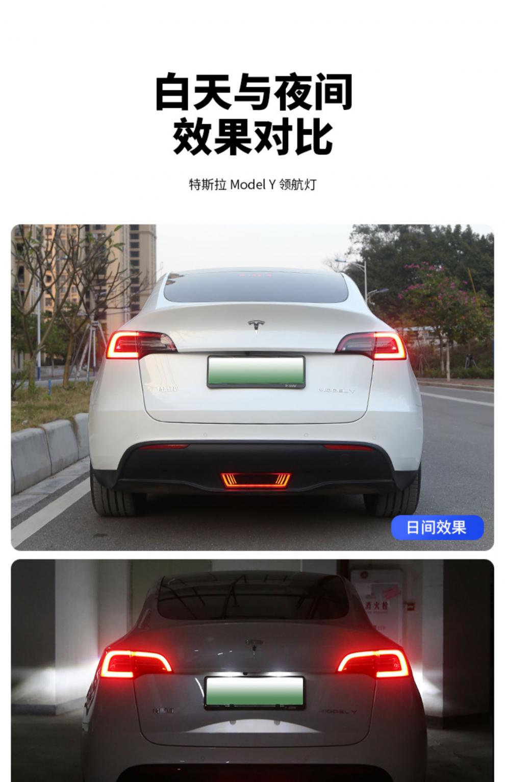 适用于tesla特斯拉modely领航灯 后杠日行灯改装流光指示转向尾灯