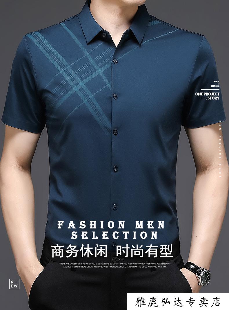 雅鹿yalu夏季桑蚕丝短袖衬衫男中年商务休闲冰丝无痕衬衣免烫抗皱衣服