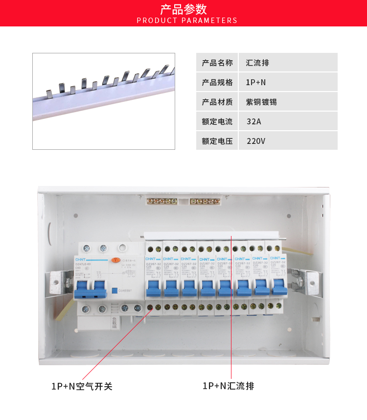 斷路器連接銅排雙極單片1 2 3 4 空開匯流排 照明佈線箱 配件 【4p匯