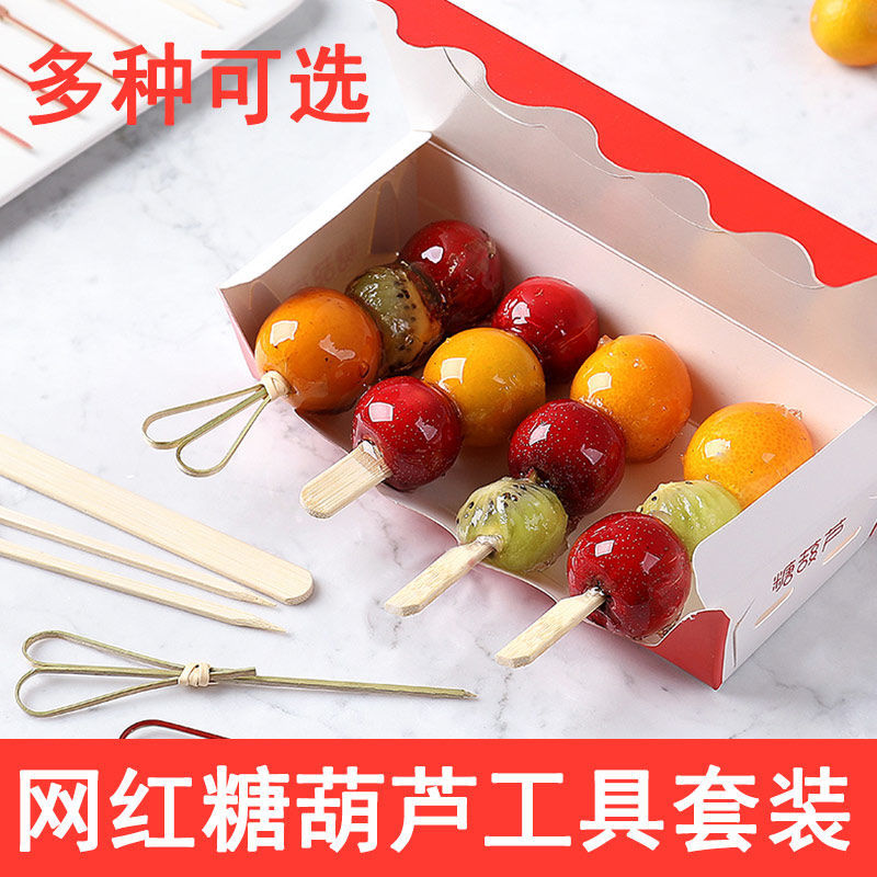网红迷你小串冰糖葫芦竹签串签专用制作材料水果工具可爱短签子新年吉