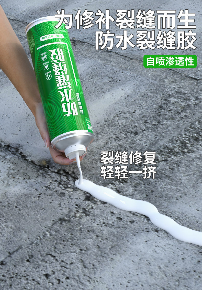 屋顶裂缝补漏填缝胶水泥地面裂缝修补灌缝胶混凝土裂缝处理剂混凝土
