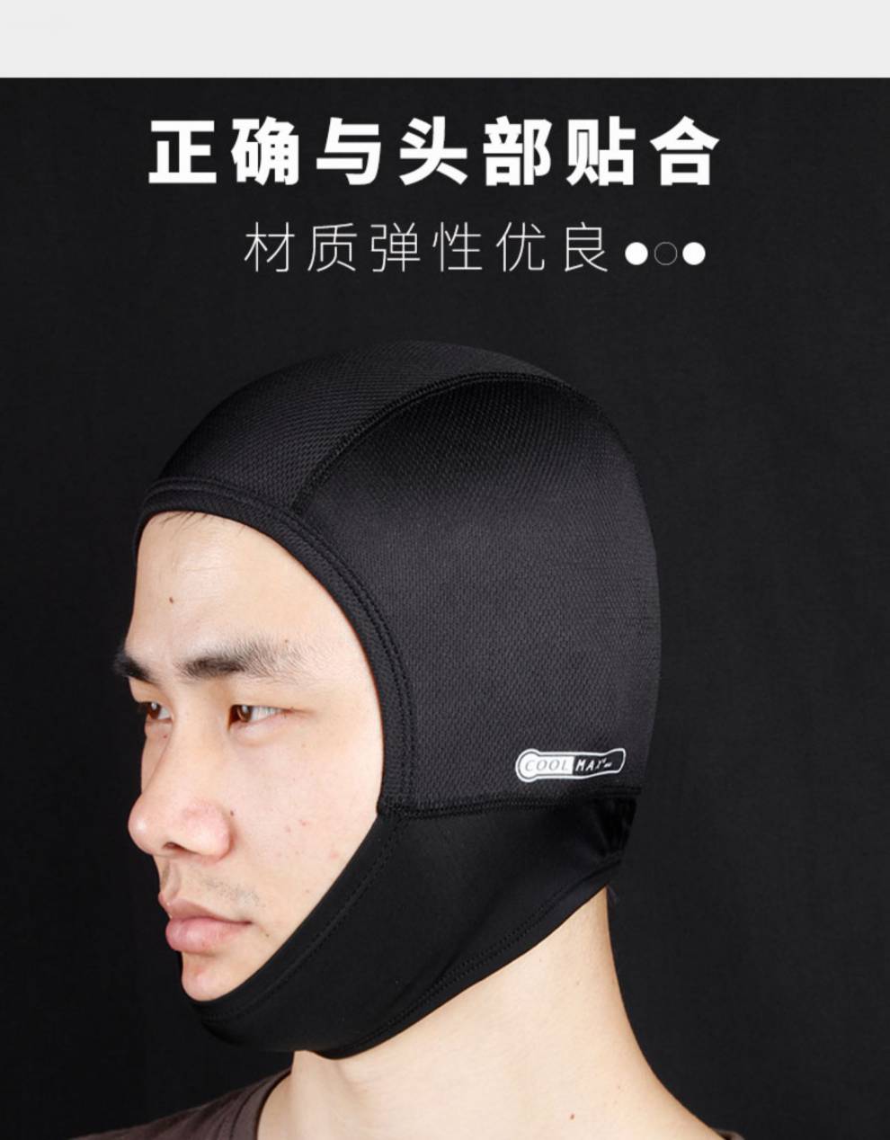 头盔内衬头套 摩托车头盔内衬帽透气速干骑行头盔头套防晒吸汗面罩