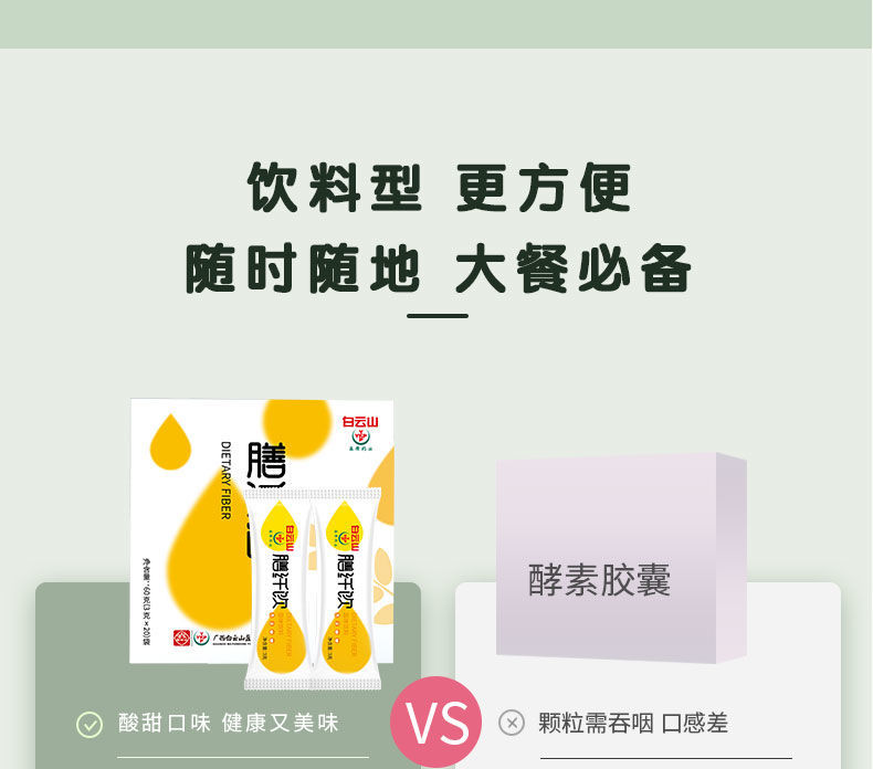 膳纤饮清清饮亚麻籽甘油二脂油粉膳食纤维排油固体饮料单盒装