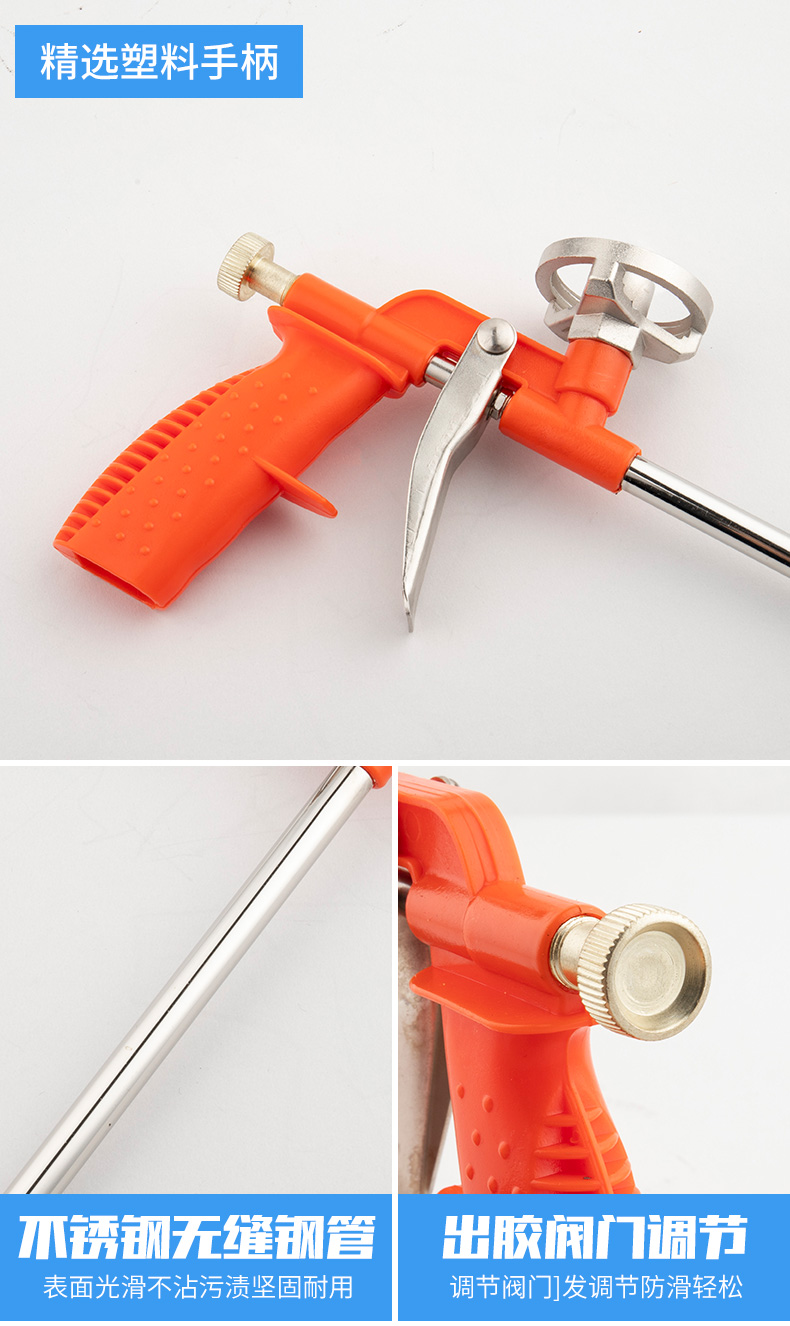 发泡胶枪 清洗剂发泡胶去除溶解剂专用枪泡沫胶填缝剂胶管枪头喷枪