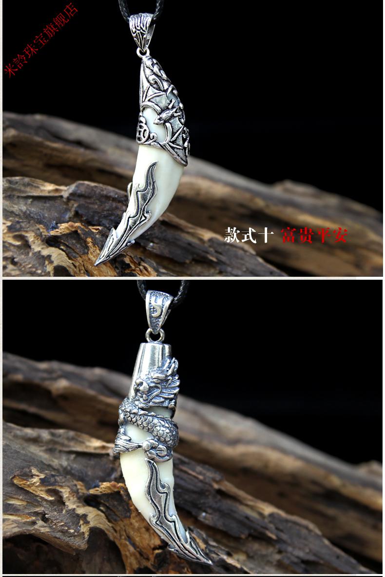 925银狼牙形吊坠项链男士情侣黑狗牙獒牙牙套挂件配饰饰品款式十一