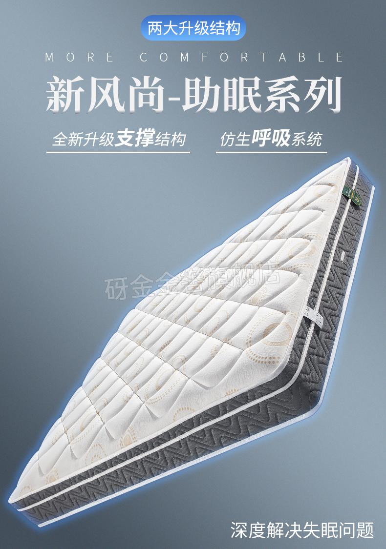 瑶海席梦思床垫家用软硬两用18m乳胶椰棕独立弹簧双人舒睡款1200mm