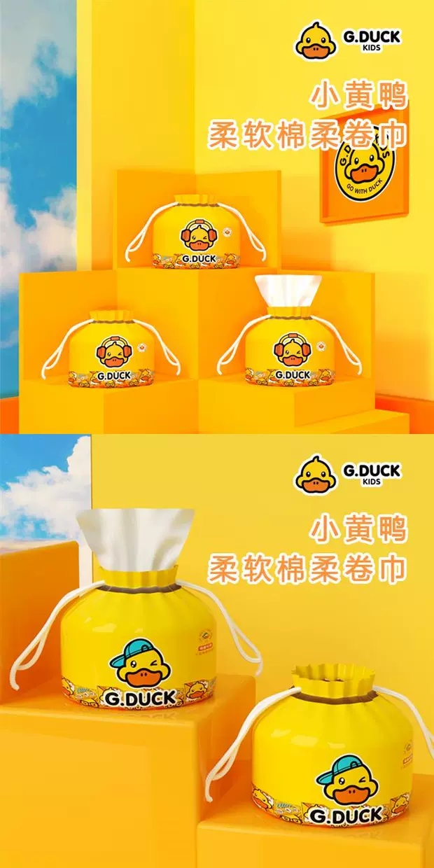小黄鸭洗脸巾一次性小黄鸭洗脸巾一次性加厚擦脸巾美容卸妆洁面棉柔巾
