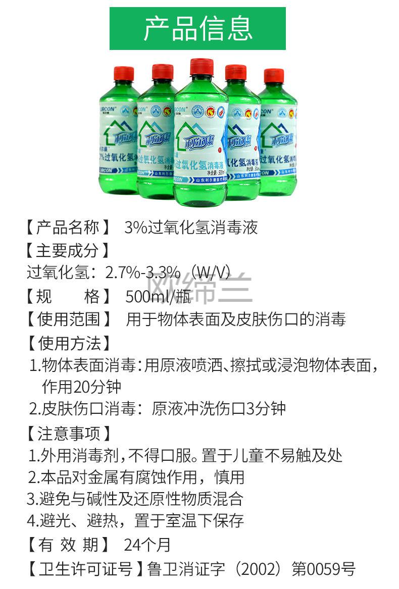 欧缔兰 医院家用双氧水3%过氧化氢伤口消毒液 家用耳朵护理 5瓶*100ml