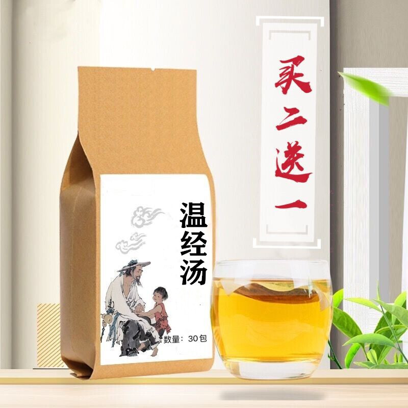 金匮温经汤袋泡茶排卵期出血宫寒月经推迟提前腹寒茶月经茶两件