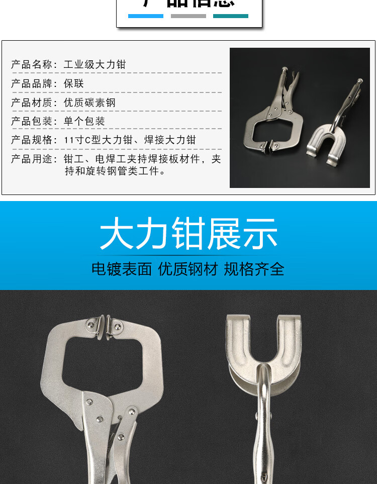 多功能c型大力钳子10寸平头平口圆嘴焊接大力钳固定夹持钳工具c型套柄