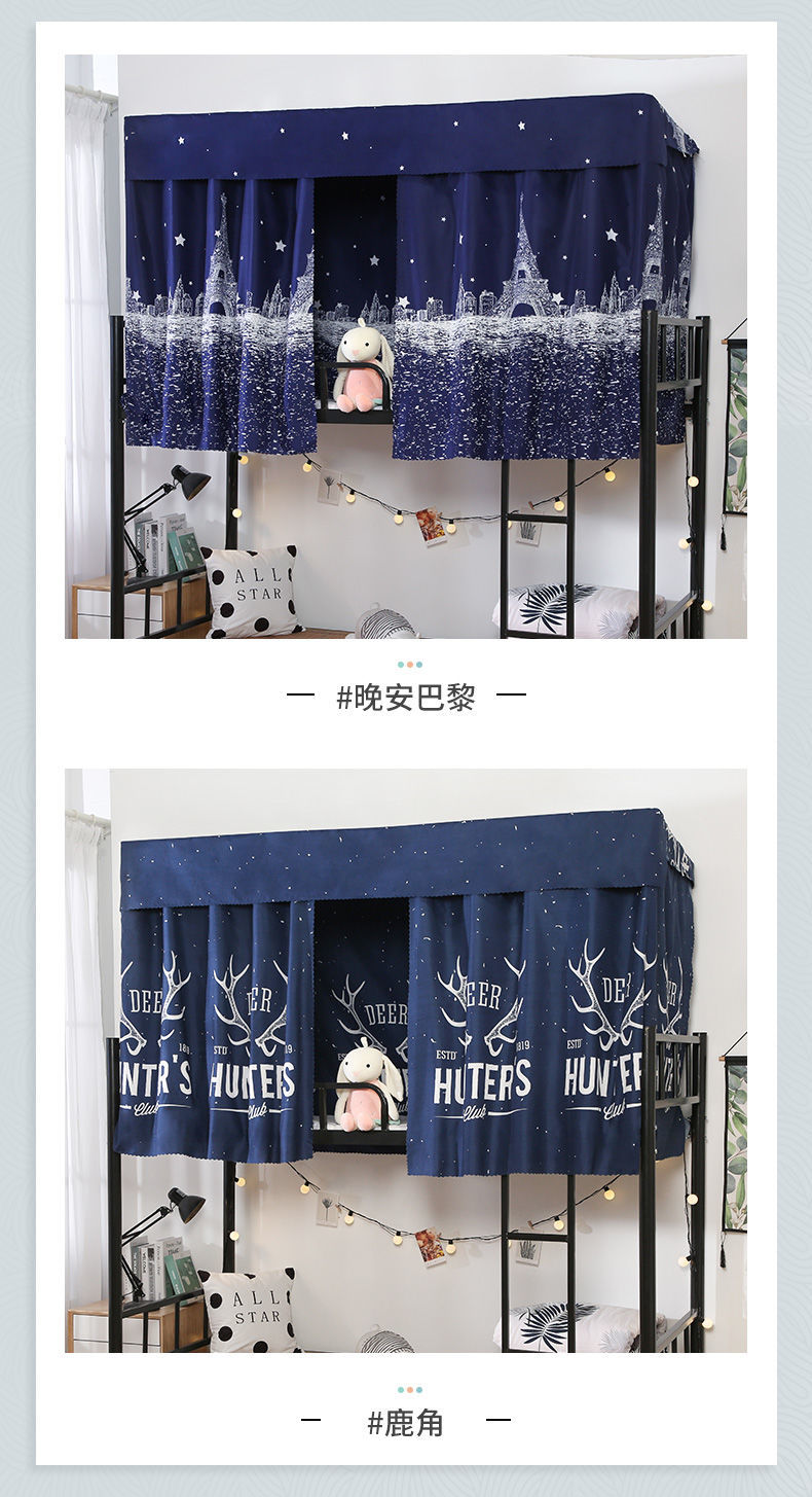 床帘宿舍上铺下铺遮光床幔女学生寝室隔帘男单人床遮挡帘子床围仙人球