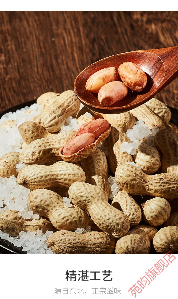 来伊份盐焗小花生500g休闲零食炒货干果带壳花生米下酒菜小包散装盐焗