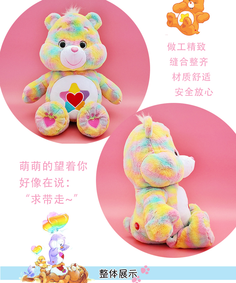 carebears彩虹易怒愛心熊泰迪熊毛絨玩具女孩公仔玩偶布娃娃女生睡覺