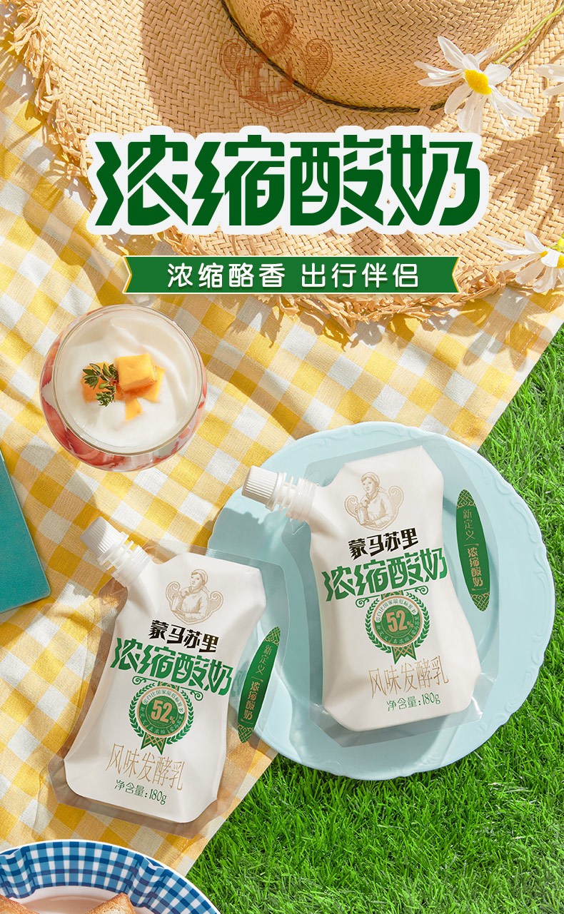 兰格格蒙氏冰酪蒙马苏里浓缩酸奶12袋装蒙古酸奶白桃味益生菌酸奶发酵