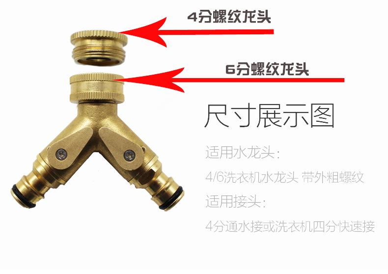 天然氣管防爆三通洗衣機水龍頭一分二進水管接頭轉換器三通閥門分流分