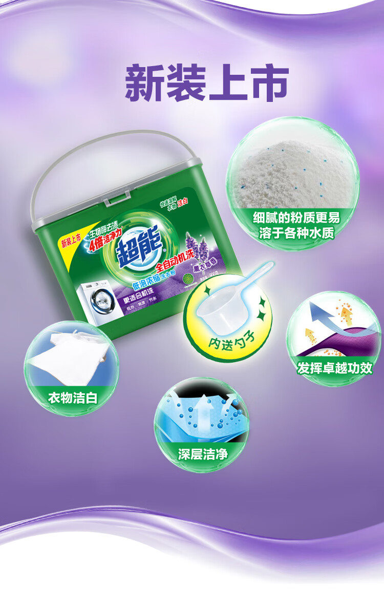 超能香氛洗衣粉能低泡浓缩洗衣粉900g1盒装内附小勺4倍洁净促销家族装