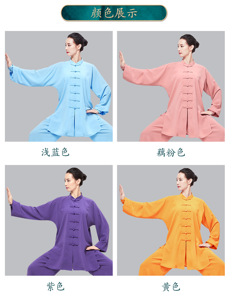 山人运动太极服女新款春秋季中长款宽松冰丝麻武术套装太极拳服装练功