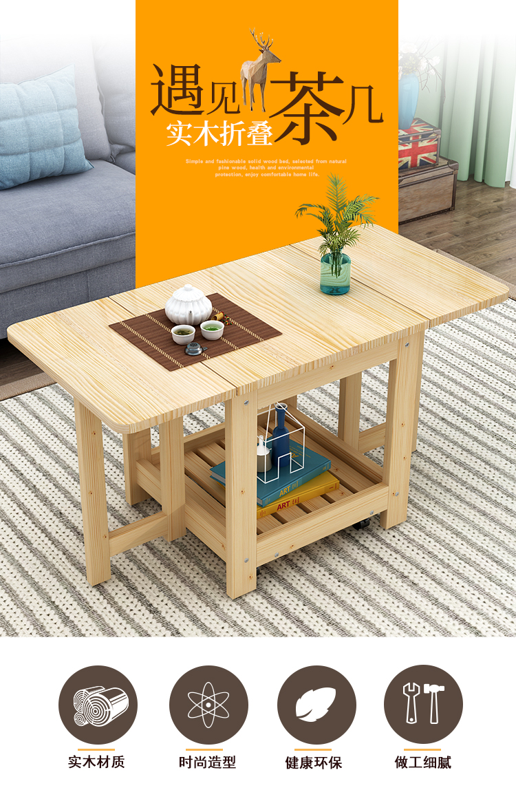 全实木折叠茶几餐桌两用小户型边几简约茶桌可移动伸缩茶几矮桌新款