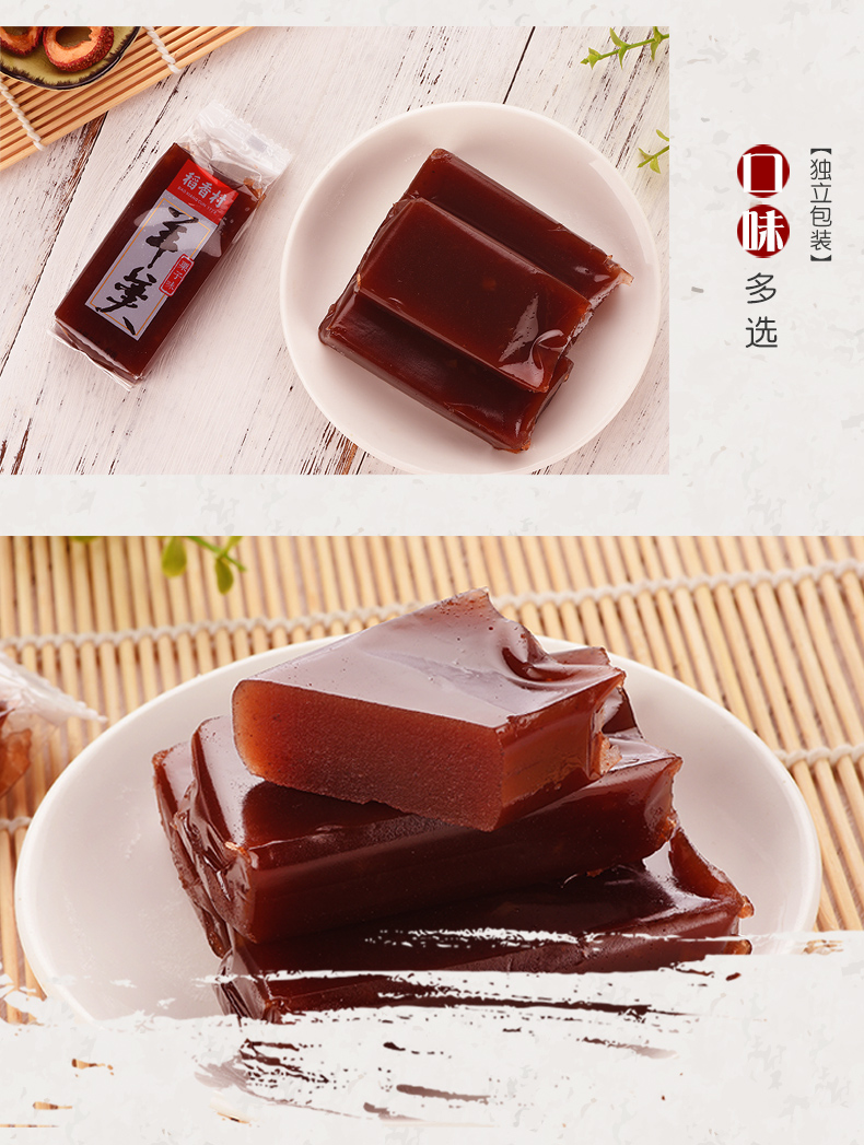 稻香村羊羹520g羊肝羹北京特产传统糕点豌豆黄京味小吃办公室点心特产