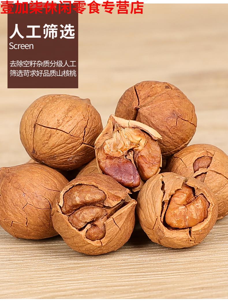 2021年新货临安手剥山核桃500g罐装好剥小胡桃黑核桃仁坚果礼盒罐装手