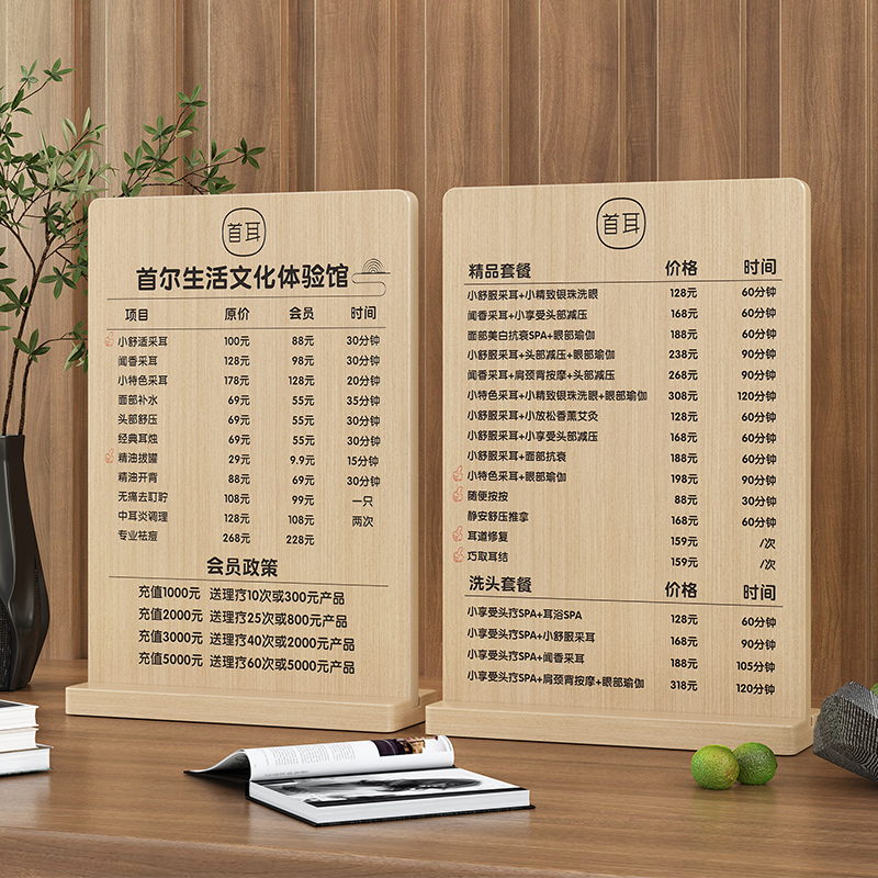 致巧定制理发店价目表实木采左耳养生馆价目牌桌牌美发摆台价格表立牌