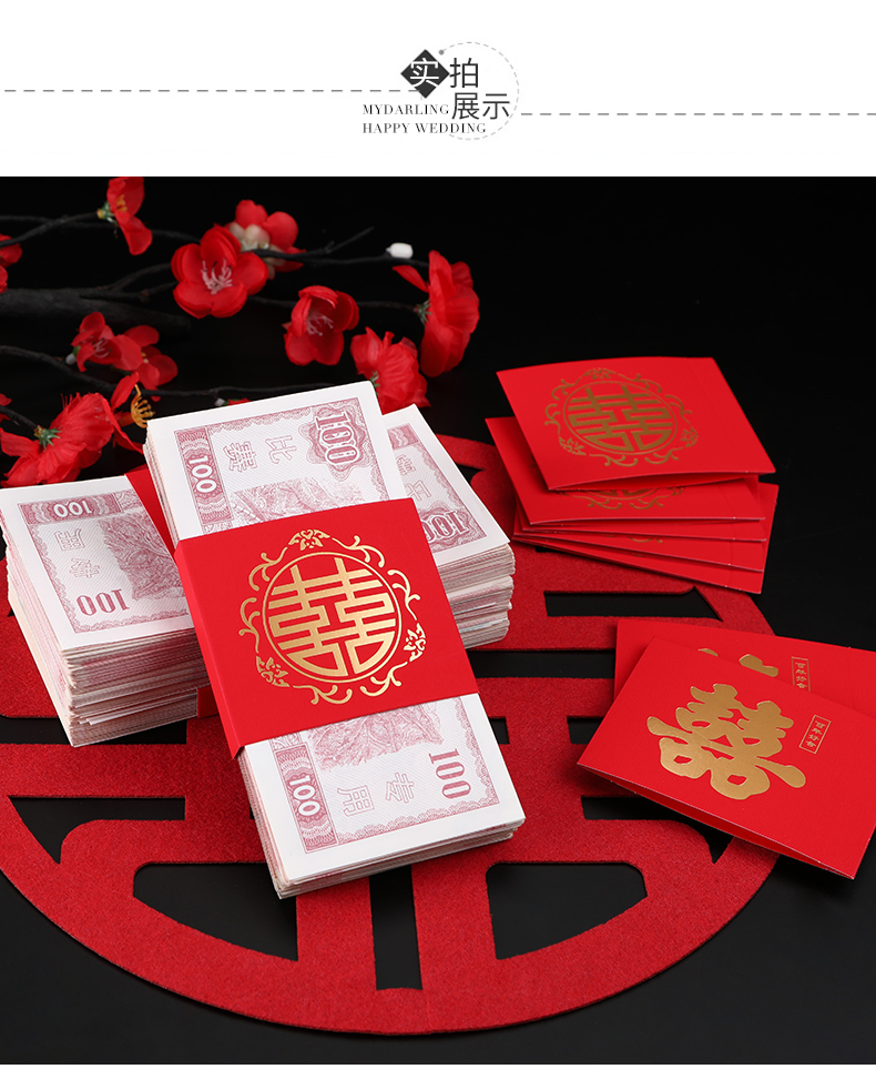 百年好合正喜款(10个装) 万元封套(可封1万元)【图片 价格 品牌