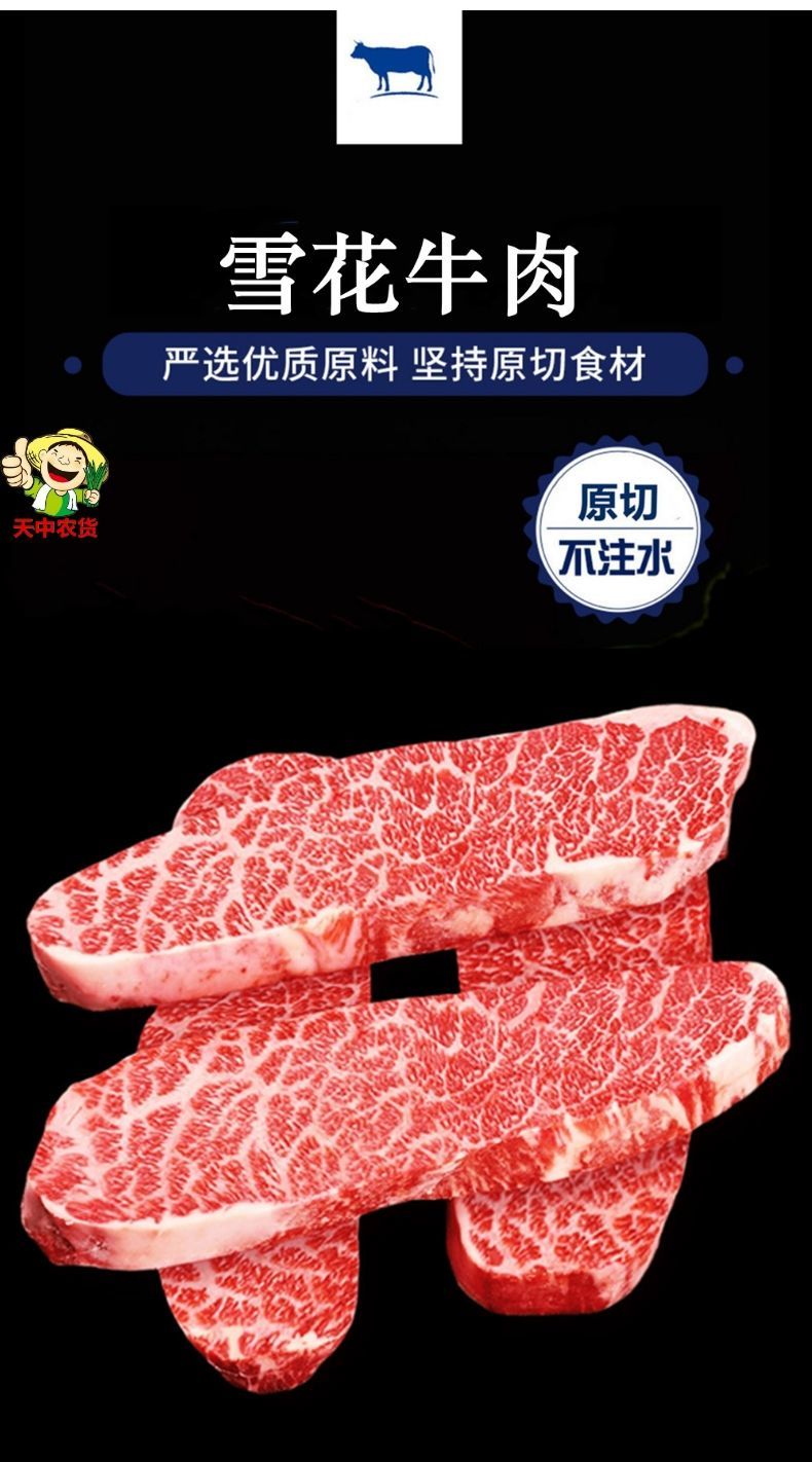 雪花牛肉 精选部位 雪花纹理 脂肪丰富 适合烧烤 煎 火锅 2斤原切雪花