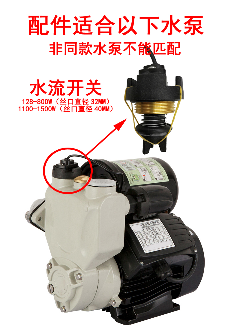 定做 全自动自吸增压泵控制器流量压力智能控制盒家用日井水泵开关