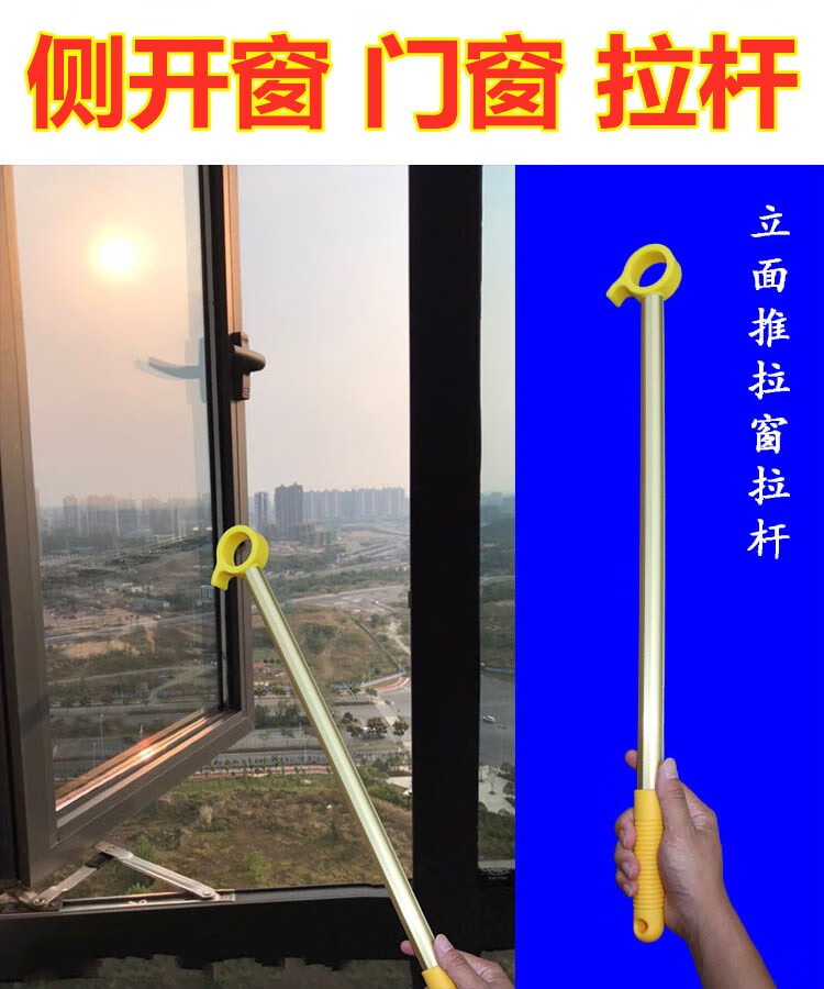 天窗拉杆开窗斜屋顶面阁楼地下室门窗户辅助伸缩开关把手拉手拉杆