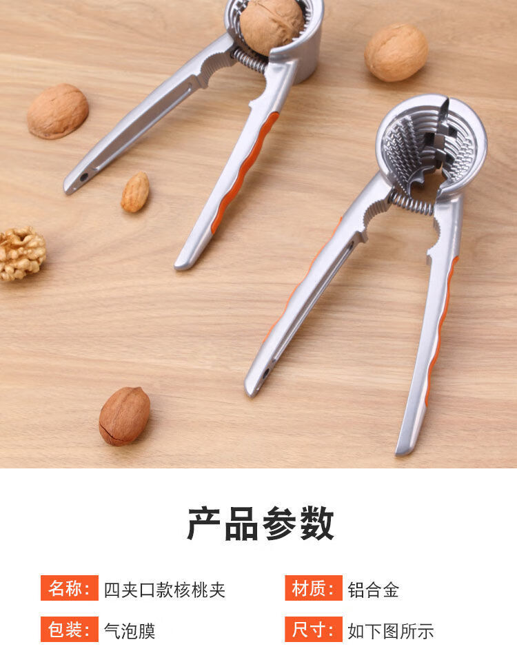 核桃夹子剥核夹山核桃工具家用多功能开核桃坚果的神器榛子钳子 2021橙柄四夹口单个