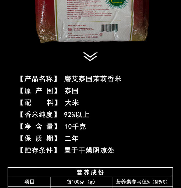 5折 泰磨艾原产包装茉莉香米20斤泰香米 大米 10kg【图片 价格 品牌